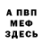ГАШ VHQ Ice Sib