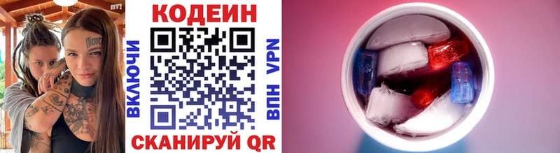 Купить где Лакинск Кодеиновый сироп Lean напиток Lean (лин)