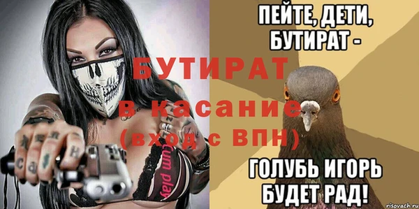 молекула духа Горняк