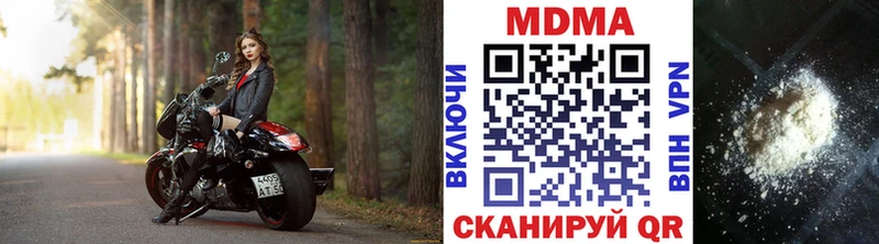 МДМА VHQ Купить где Лакинск