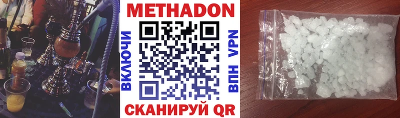МЕТАДОН кристалл  Купить закладки  Лакинск 